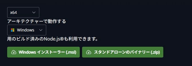 nodeインストーラー画面