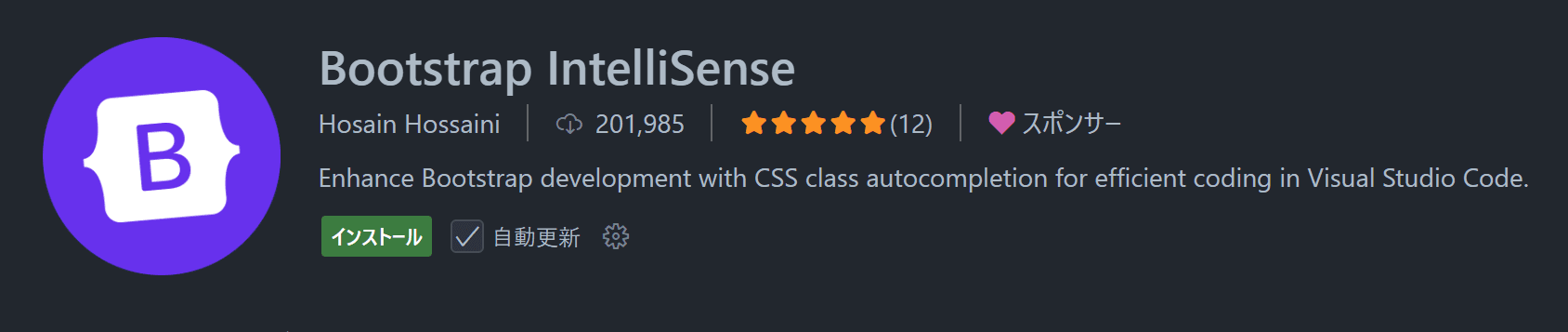 bootstrap_intellisense